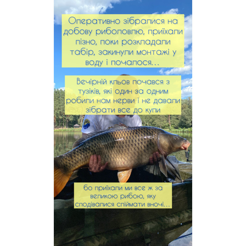 Підготовка до змагань