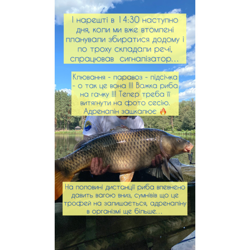 Підготовка до змагань