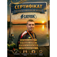 Підготовка до змагань 
