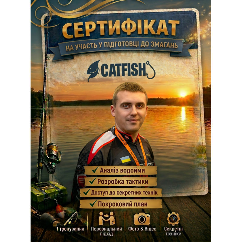 Підготовка до змагань